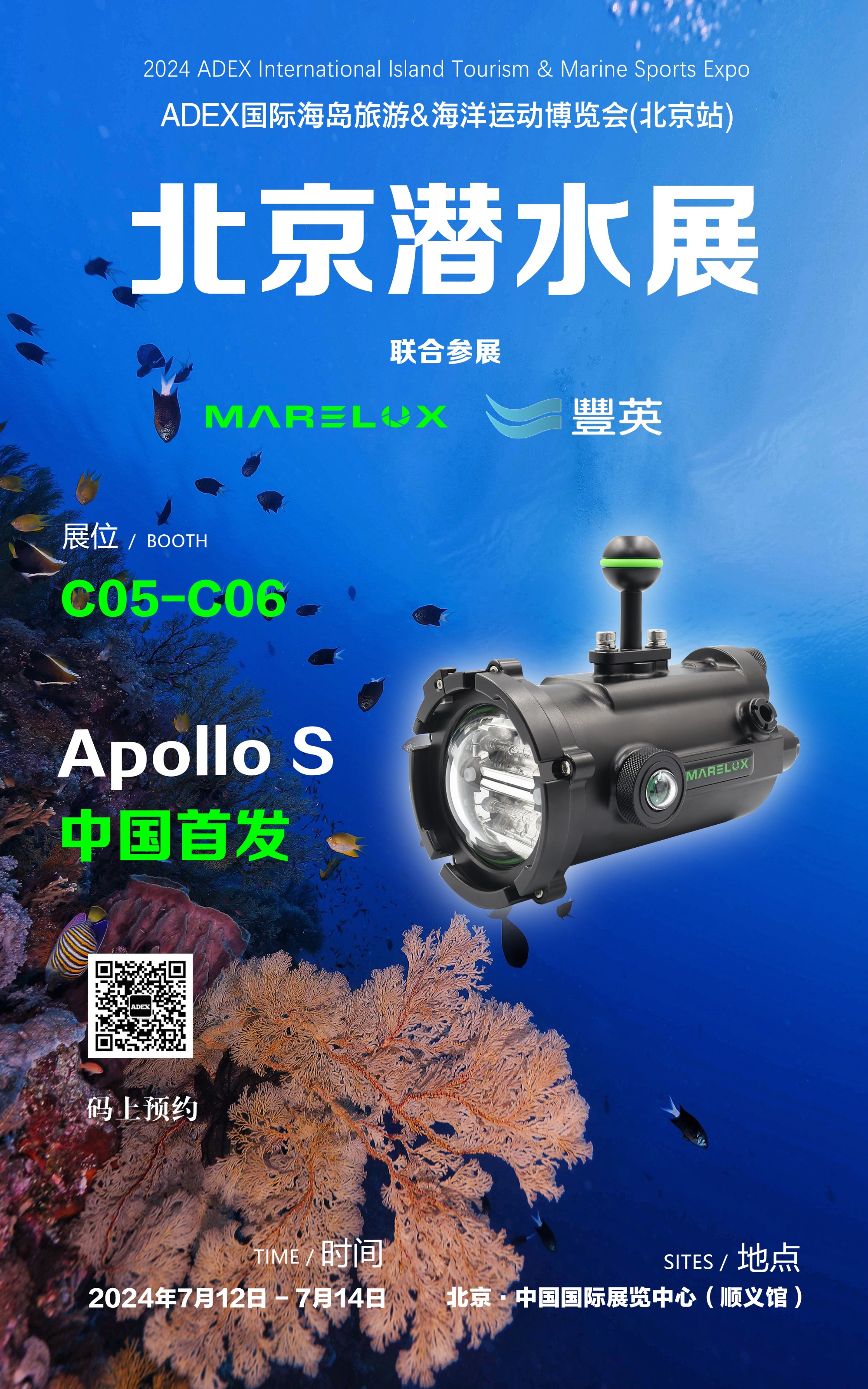 Marelux in ADEX Beijing